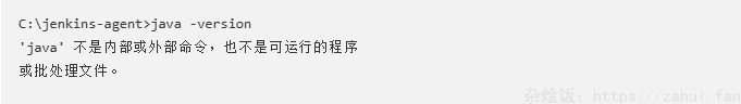 命令不存在