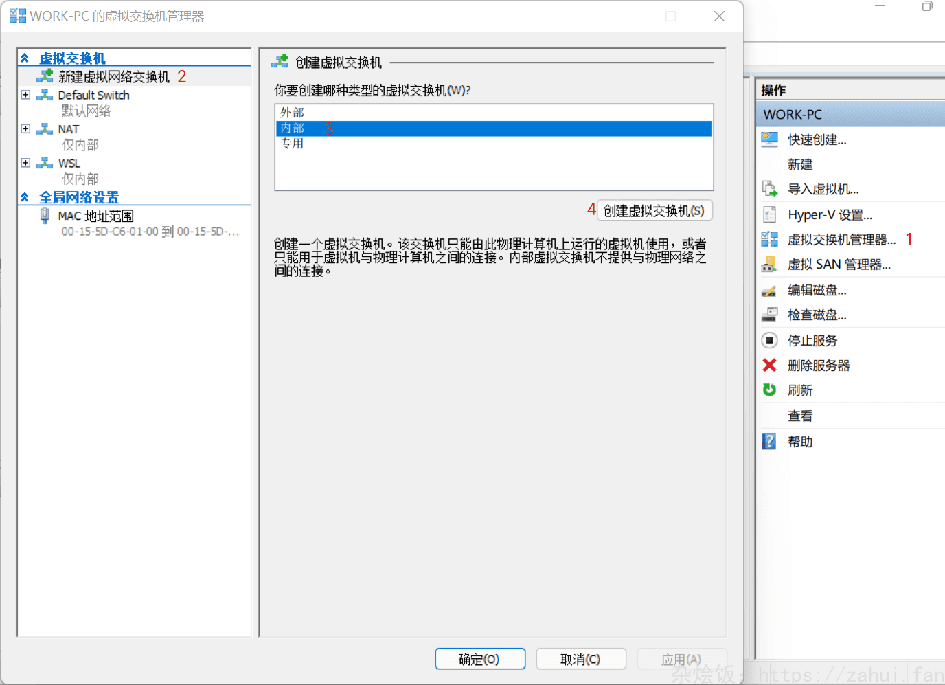 手动创建虚拟交换机|506